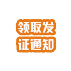 考厨师证的流程