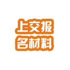 考厨师证的流程