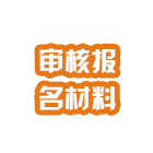 考厨师证的流程