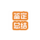 考厨师证的流程