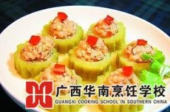 清蒸酿苦瓜