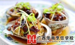 红葱酱烧鲍鱼
