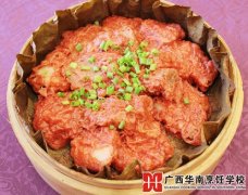夏季美食—荷叶粉蒸肉的做法
